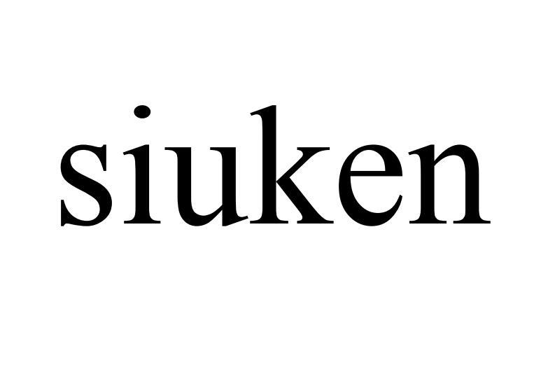 SIUKEN
