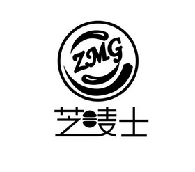 芝唛士 ZMG