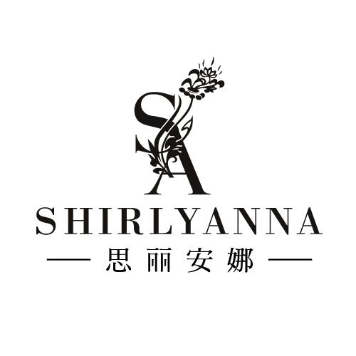 思丽安娜 SHIRLYANNA