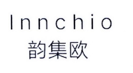 韵集欧 INNCHIO