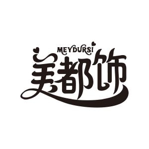 美都饰 MEYDURSI