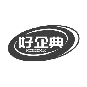 好企典  NICEQEDEM