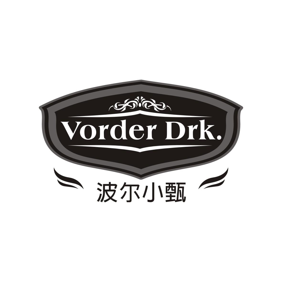 波尔小甄VORDER DRK.