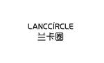 LANCCIRCLE 兰卡圈