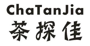 茶探佳