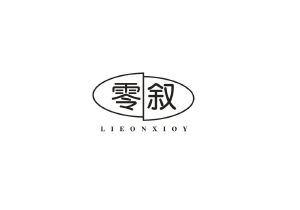 零叙 LIEONXIOY