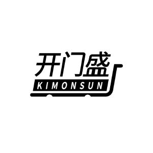 开门盛 KIMONSUN