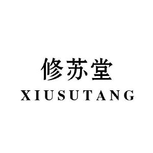 修苏堂