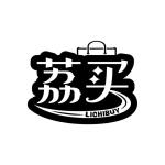 荔买 LICHIBUY