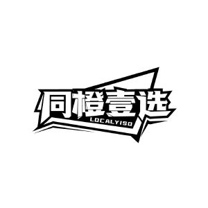 同橙壹选 LOCALYISO