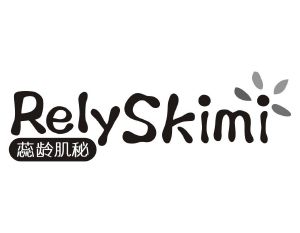 蕊龄肌秘 RELYSKIMI