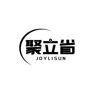 聚立省 JOYLISUN