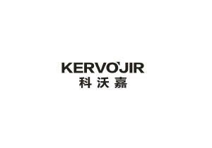 KERVOJIR 科沃嘉