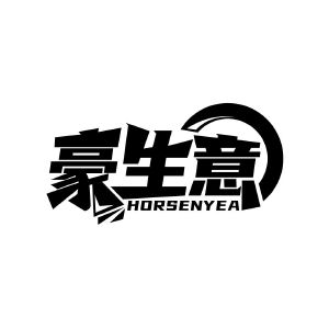 豪生意 HORSENYEA