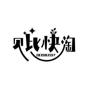 贝比快淘  BEIBIGOBY