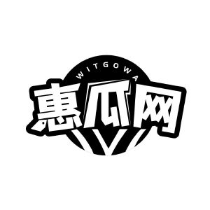 惠瓜网 WITGOWA