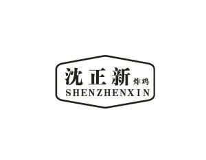 沈正新 炸鸡 SHENZHENXIN