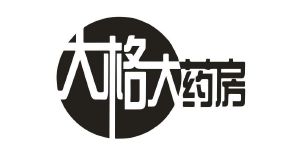 大格大 药房