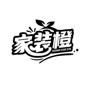 家装橙 HOMEZOCEN