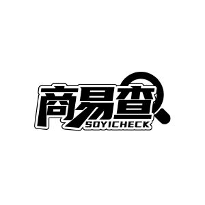 商易查 SOYICHECK