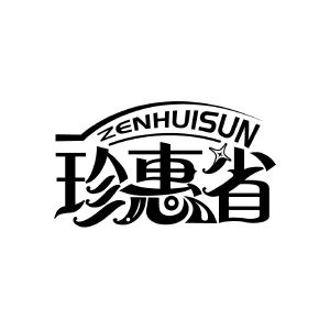 珍惠省 ZENHUISUN