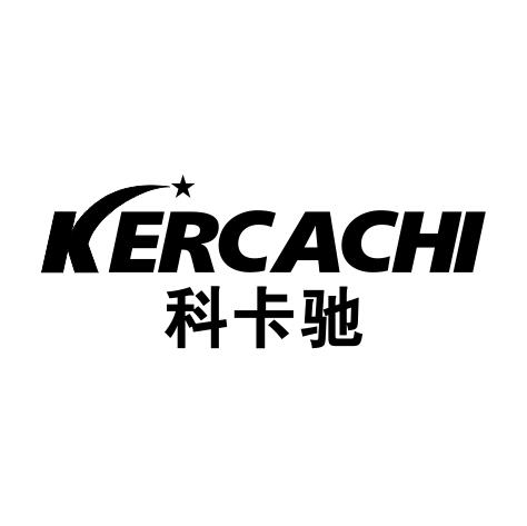 科卡驰 KERCACHI