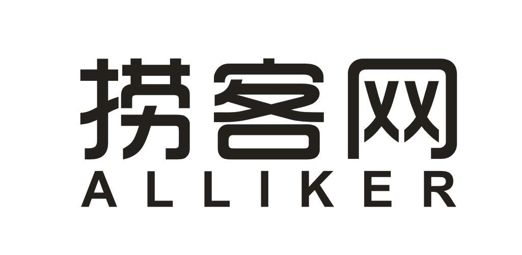 捞客网 ALLIKER
