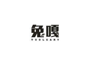 兔嘎 TUOLGARY