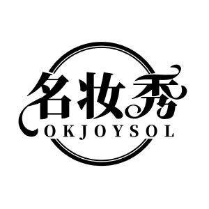 名妆秀 OKJOYSOL