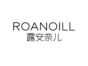 露安奈儿 ROANOILL