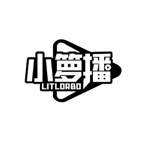 小箩播 LITLORBO