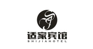 适家宾馆 SHIJIAHOTEL