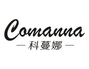 COMANNA 科蔓娜