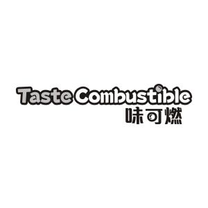 味可燃 TASTE COMBUSTIBLE