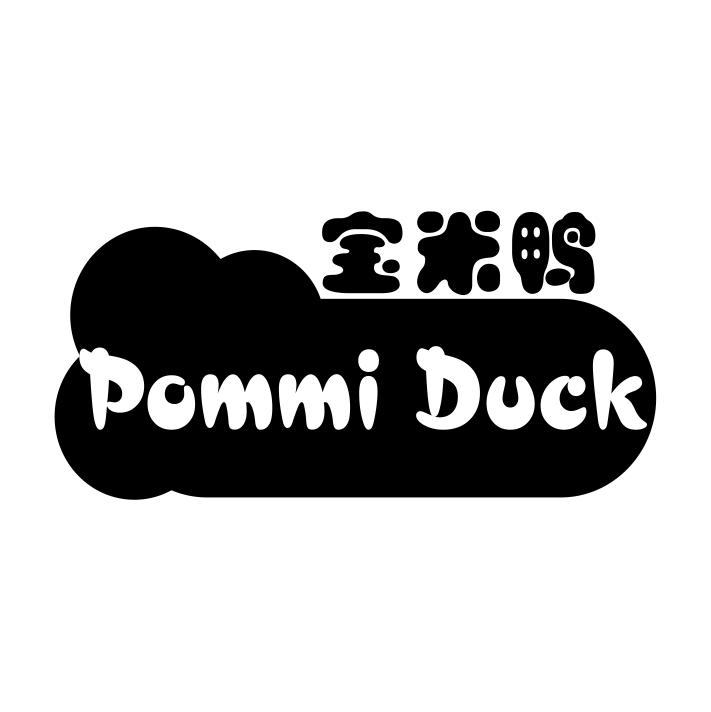 宝米鸭 POMMI DUCK