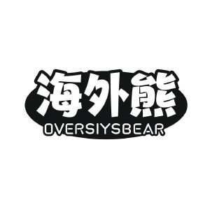 海外熊  OVERSIYSBEAR