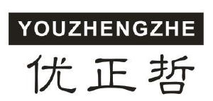 优正哲