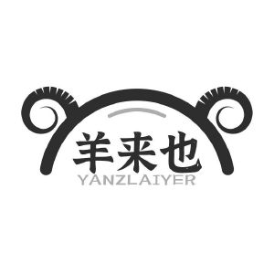 羊来也 YANZLAIYER