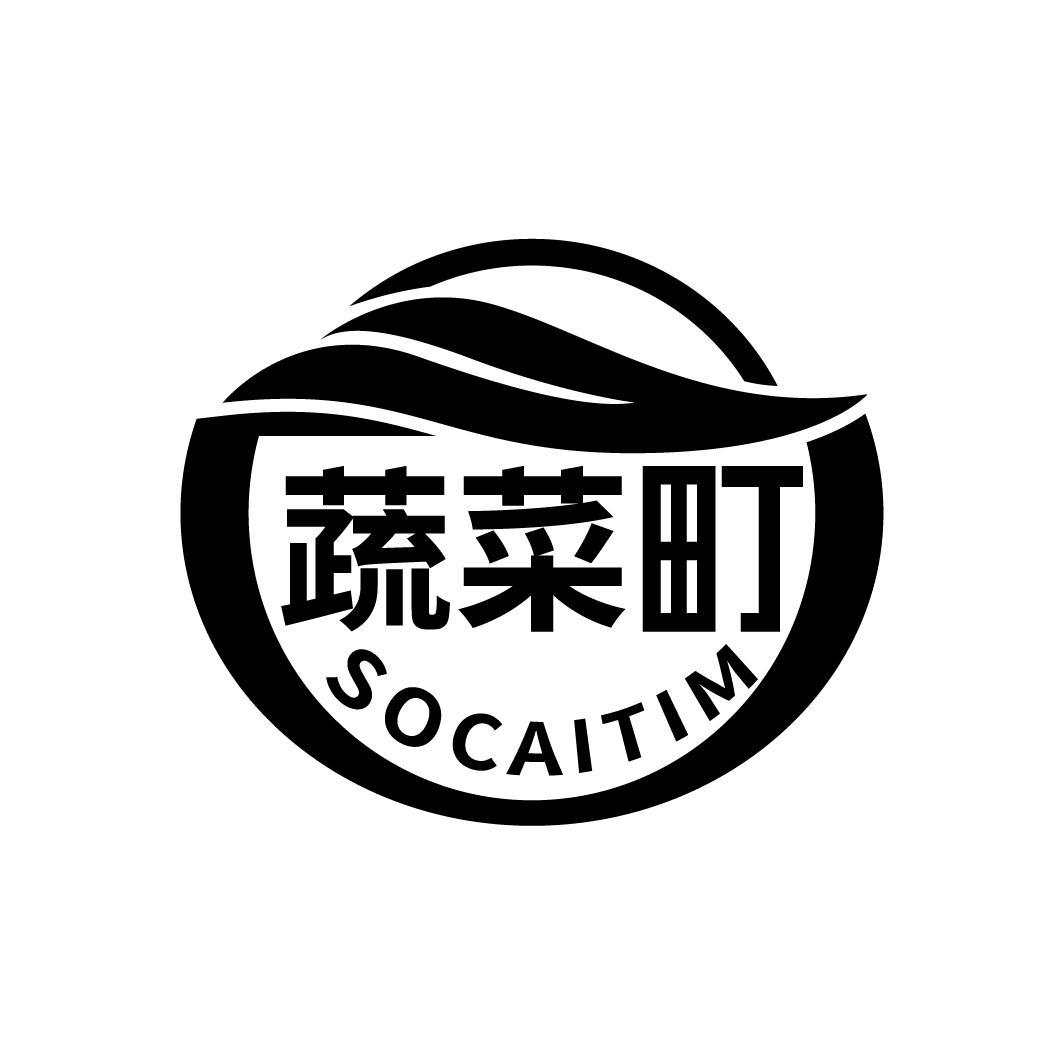 蔬菜町 SOCAITIM