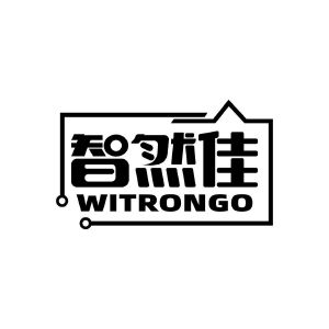 智然佳 WITRONGO