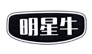 明星牛