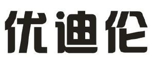 优迪伦