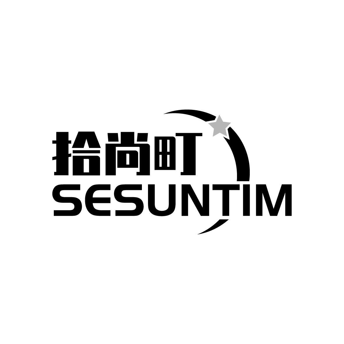 拾尚町 SESUNTIM