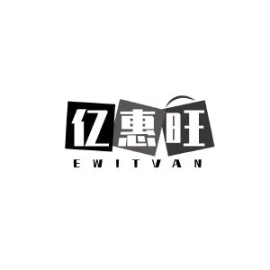 亿惠旺 EWITVAN