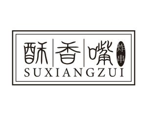 酥香嘴炸串 SUXIANGZUI