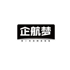 企航梦 QIHOMONG