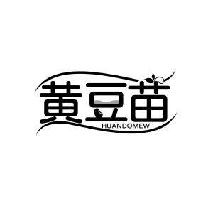 黄豆苗 HUANDOMEW