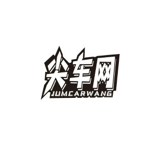 尖车网 JUMCARWANG