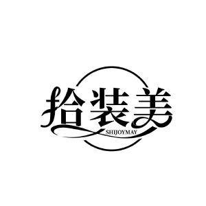 拾装美 SHIJOYMAY