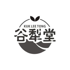 谷犁堂 KUK LEE TONG